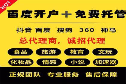 案例分享：百度SEM推广助力企业抢占行业制高点