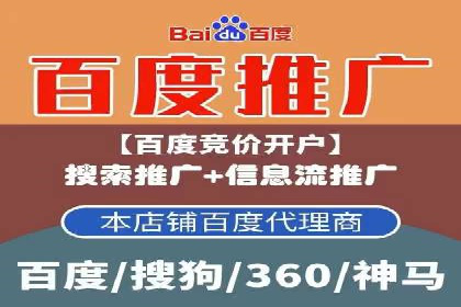 案例分析：百度竞价推广运营助力企业品牌提升